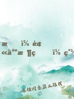 我，被人收留，簽到十年拯救宗門！